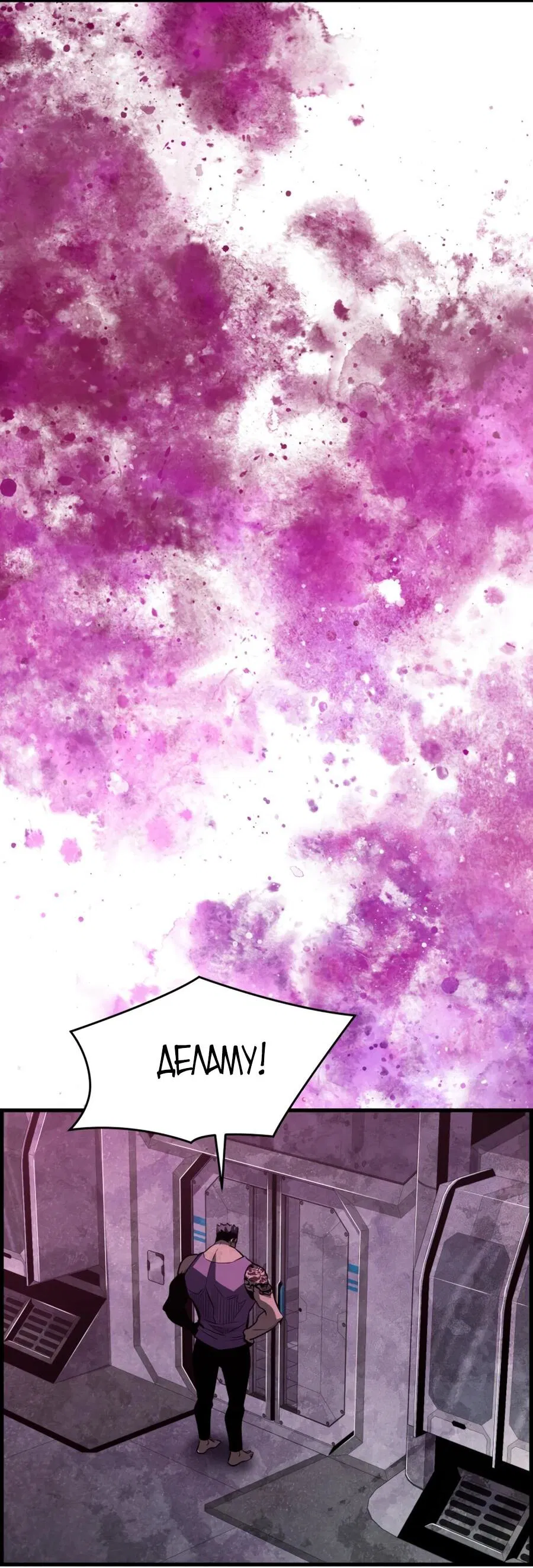 Манга Выживание старейшего заключённого - Глава 25 Страница 22