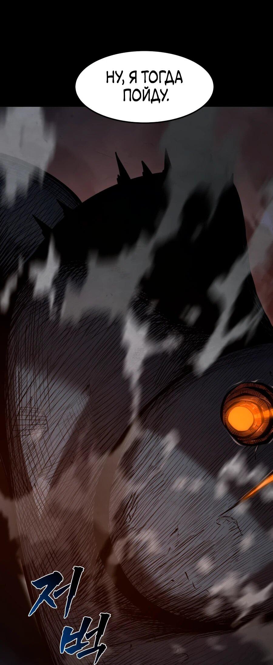 Манга Выживание старейшего заключённого - Глава 25 Страница 5