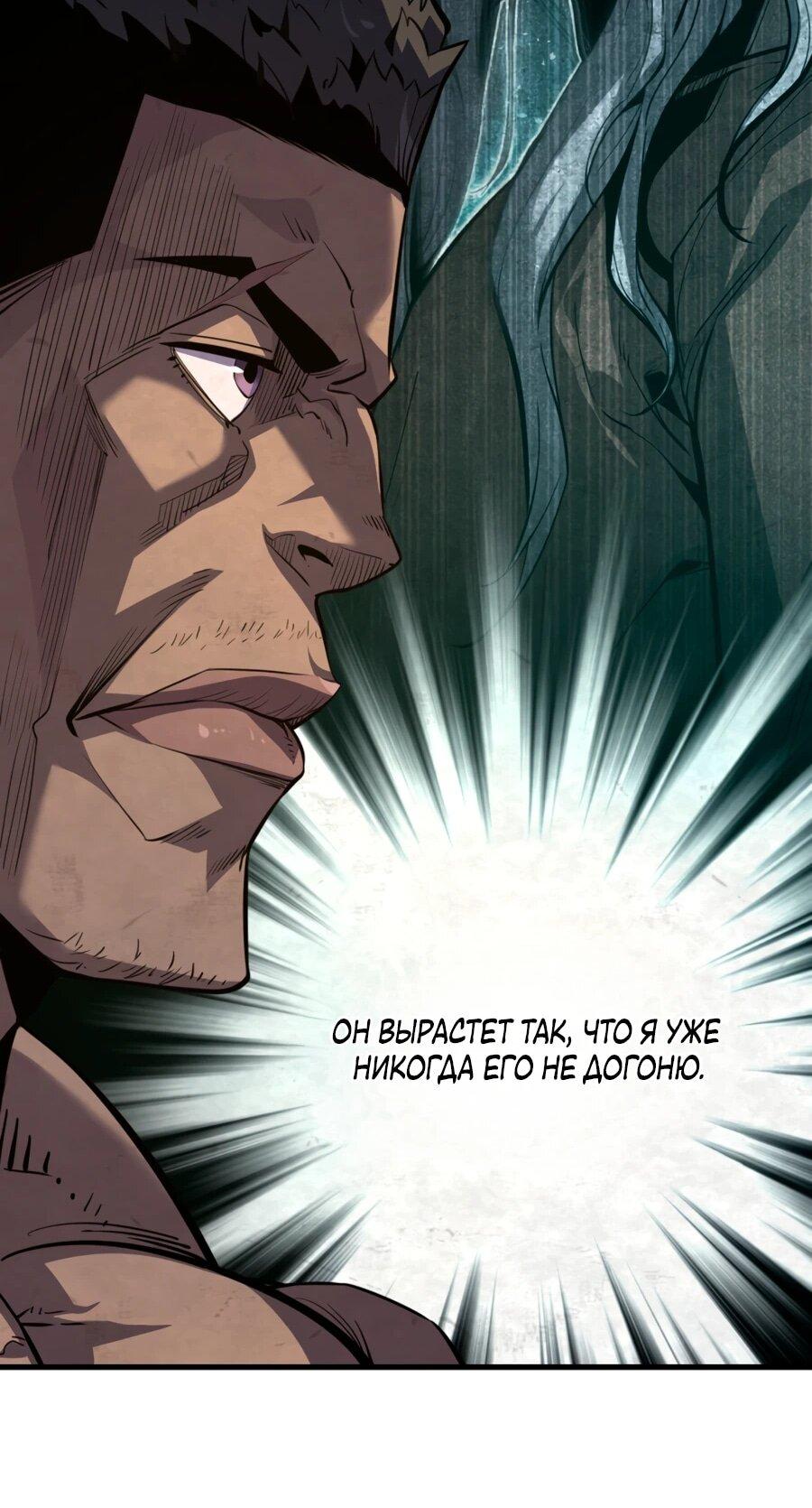 Манга Выживание старейшего заключённого - Глава 25 Страница 16