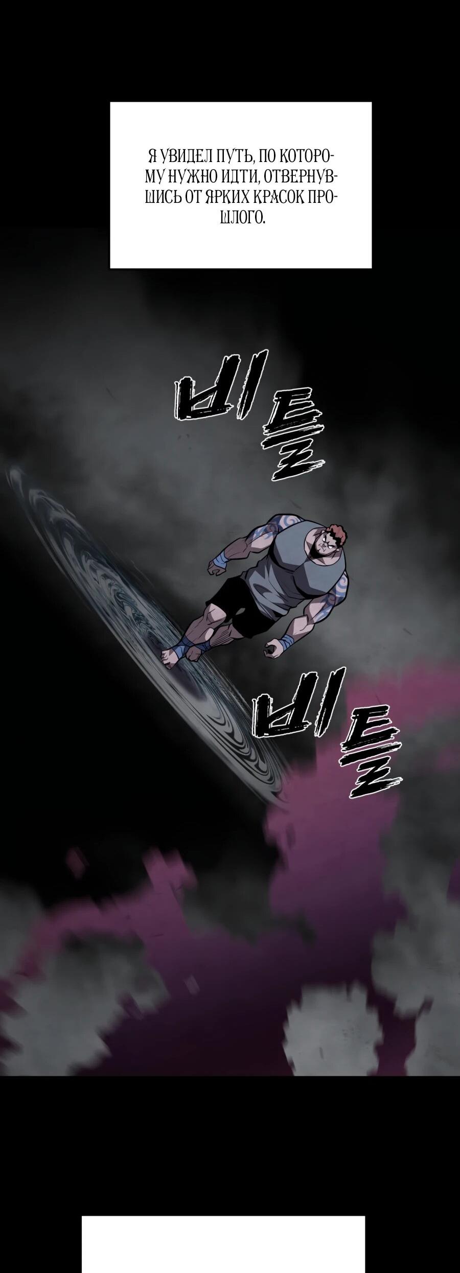 Манга Выживание старейшего заключённого - Глава 25 Страница 57