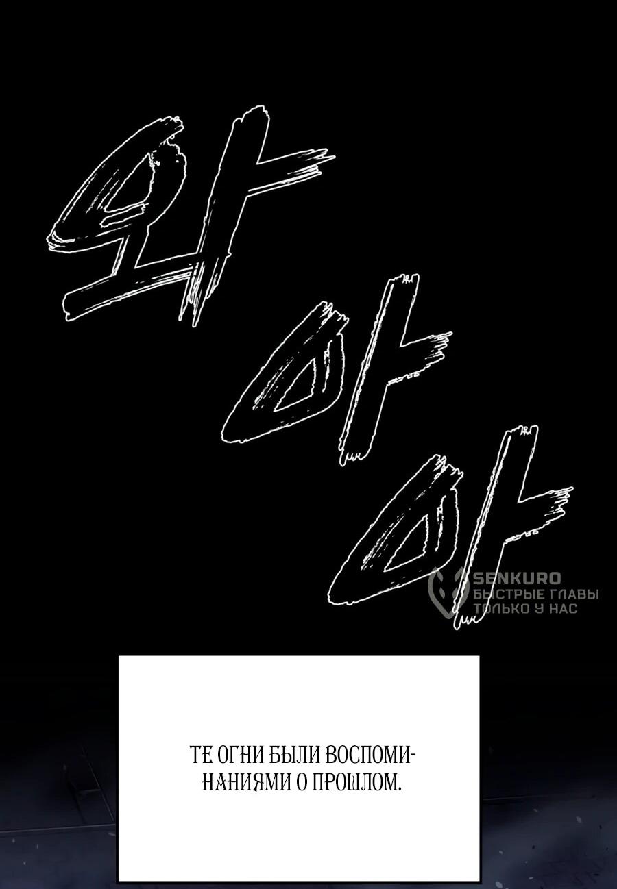 Манга Выживание старейшего заключённого - Глава 25 Страница 50