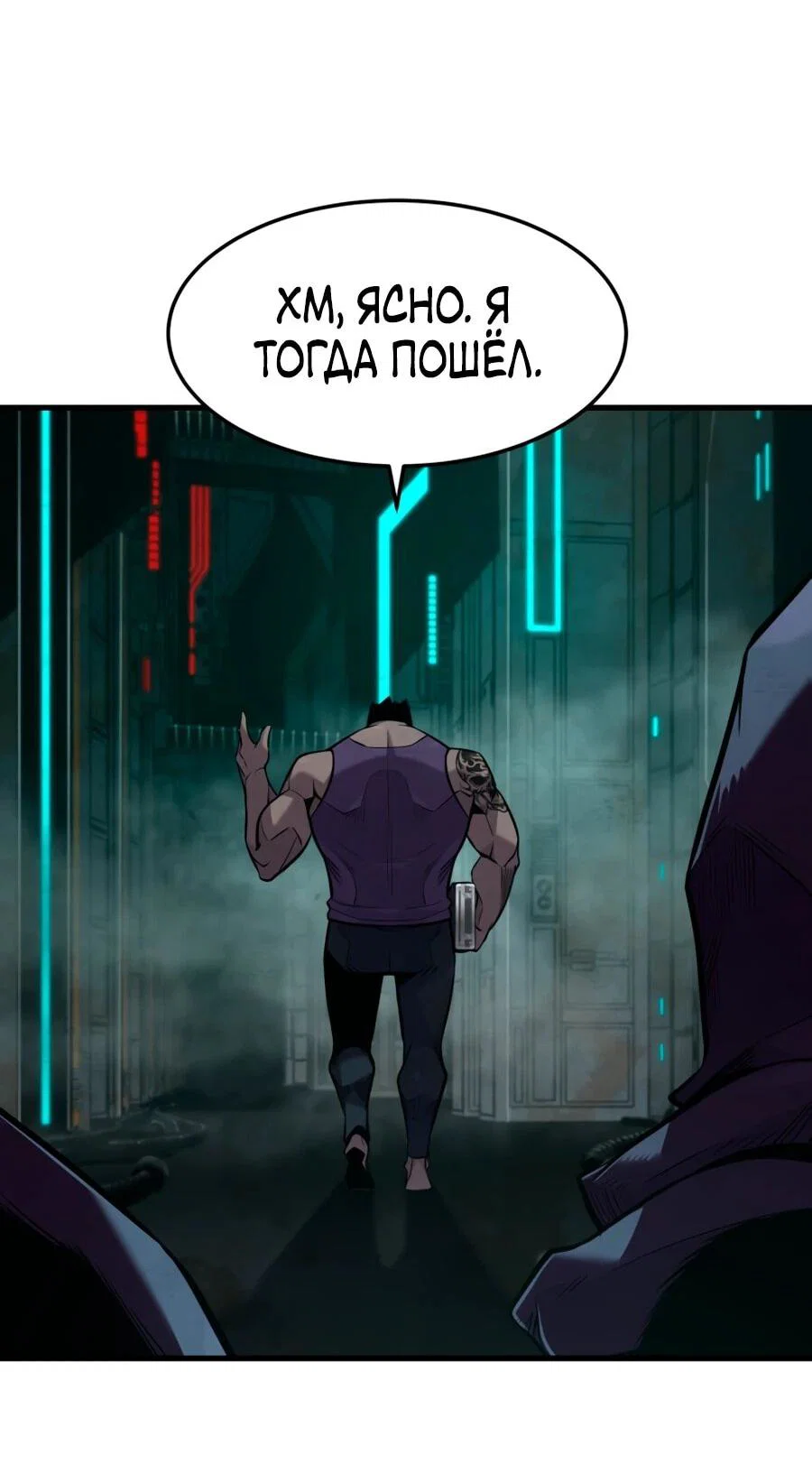 Манга Выживание старейшего заключённого - Глава 25 Страница 39