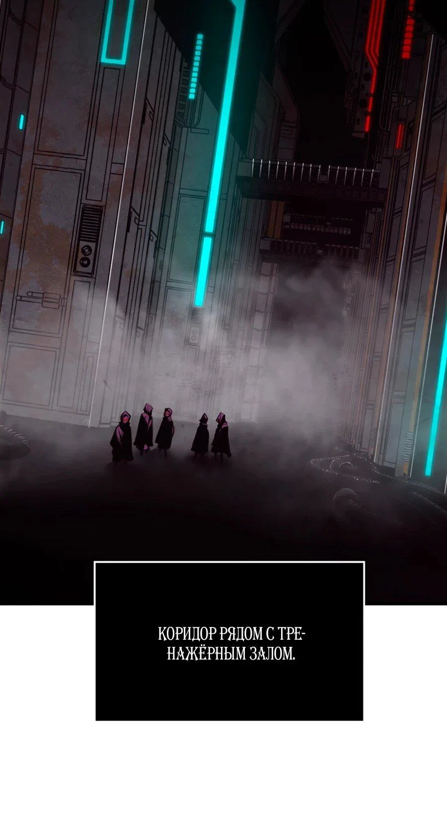 Манга Выживание старейшего заключённого - Глава 25 Страница 31