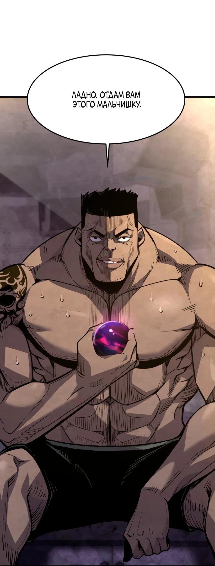 Манга Выживание старейшего заключённого - Глава 25 Страница 21