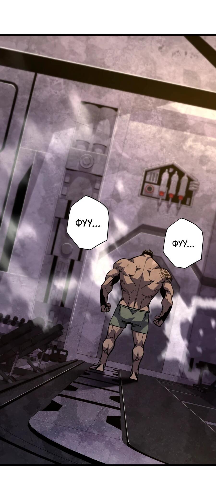 Манга Выживание старейшего заключённого - Глава 25 Страница 11