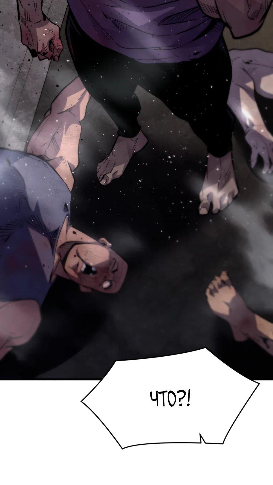 Манга Выживание старейшего заключённого - Глава 25 Страница 65