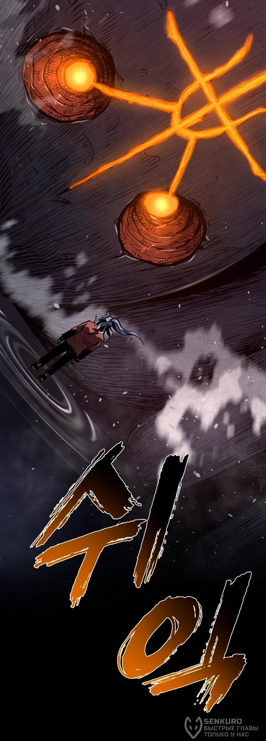 Манга Выживание старейшего заключённого - Глава 25 Страница 3