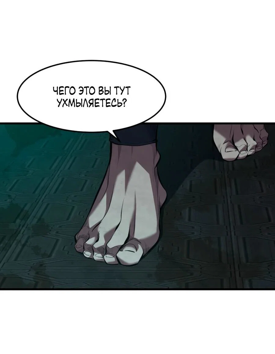 Манга Выживание старейшего заключённого - Глава 25 Страница 34