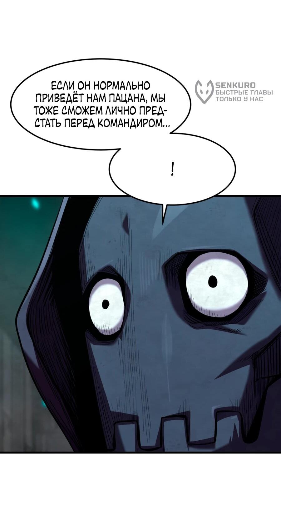 Манга Выживание старейшего заключённого - Глава 25 Страница 33
