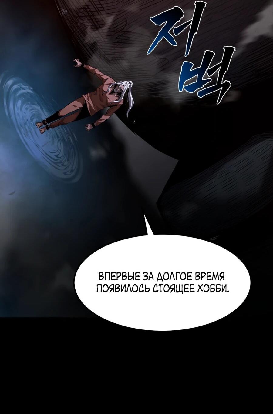 Манга Выживание старейшего заключённого - Глава 25 Страница 6