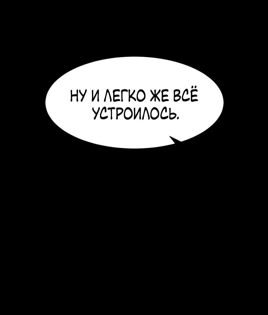 Манга Выживание старейшего заключённого - Глава 25 Страница 29