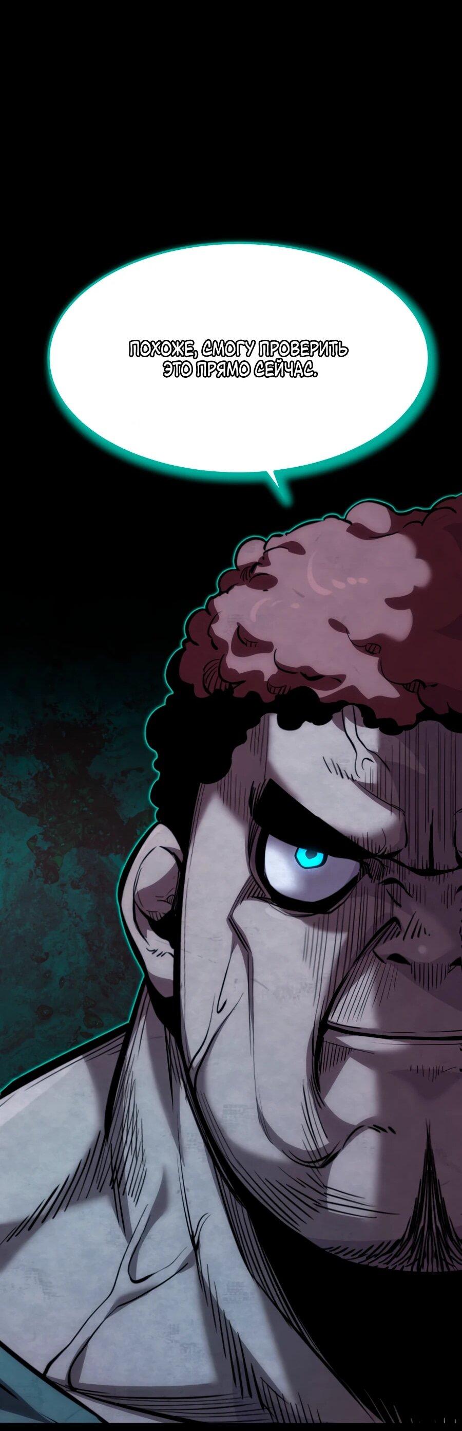 Манга Выживание старейшего заключённого - Глава 25 Страница 72