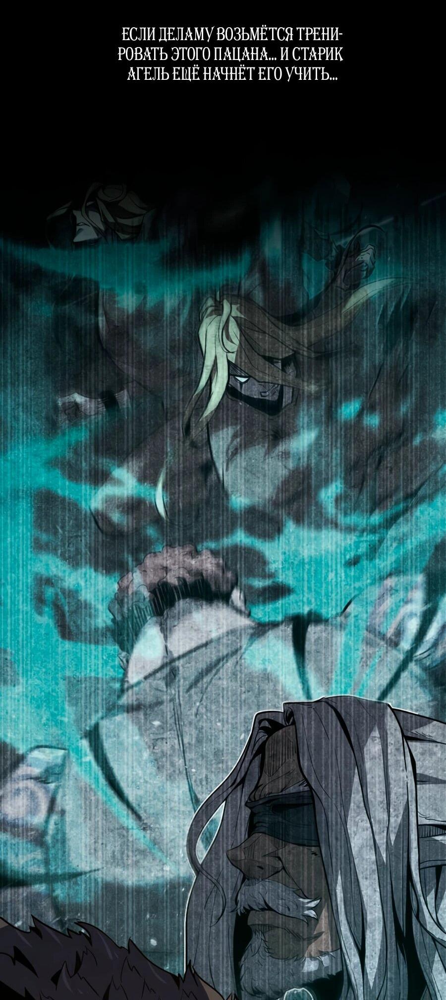 Манга Выживание старейшего заключённого - Глава 25 Страница 15