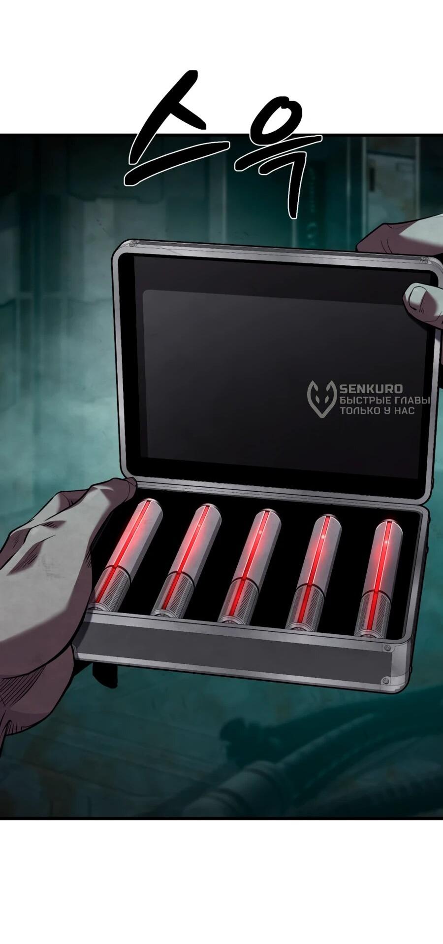 Манга Выживание старейшего заключённого - Глава 25 Страница 37