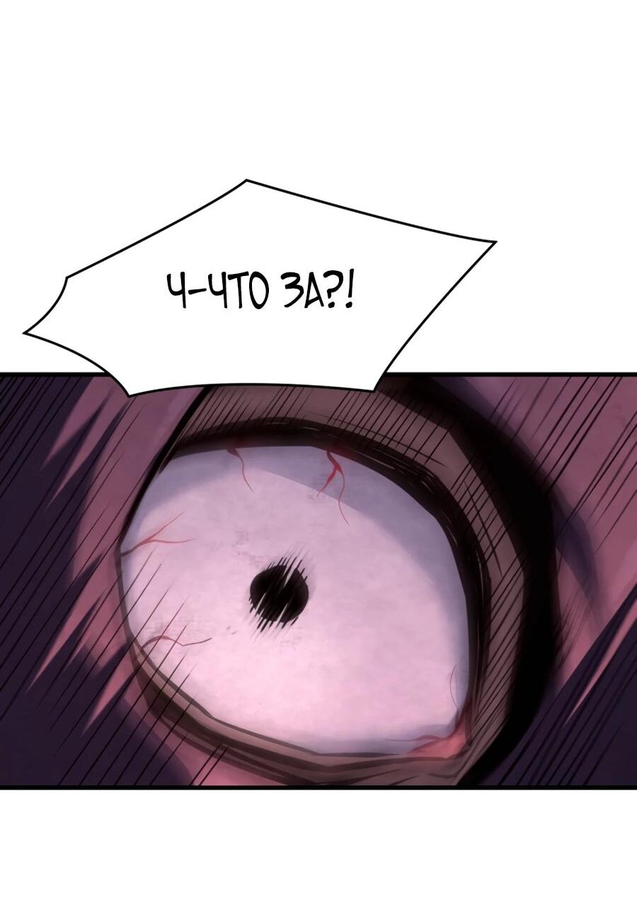 Манга Выживание старейшего заключённого - Глава 25 Страница 78