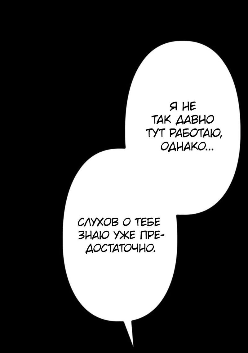 Манга Выживание старейшего заключённого - Глава 24 Страница 28