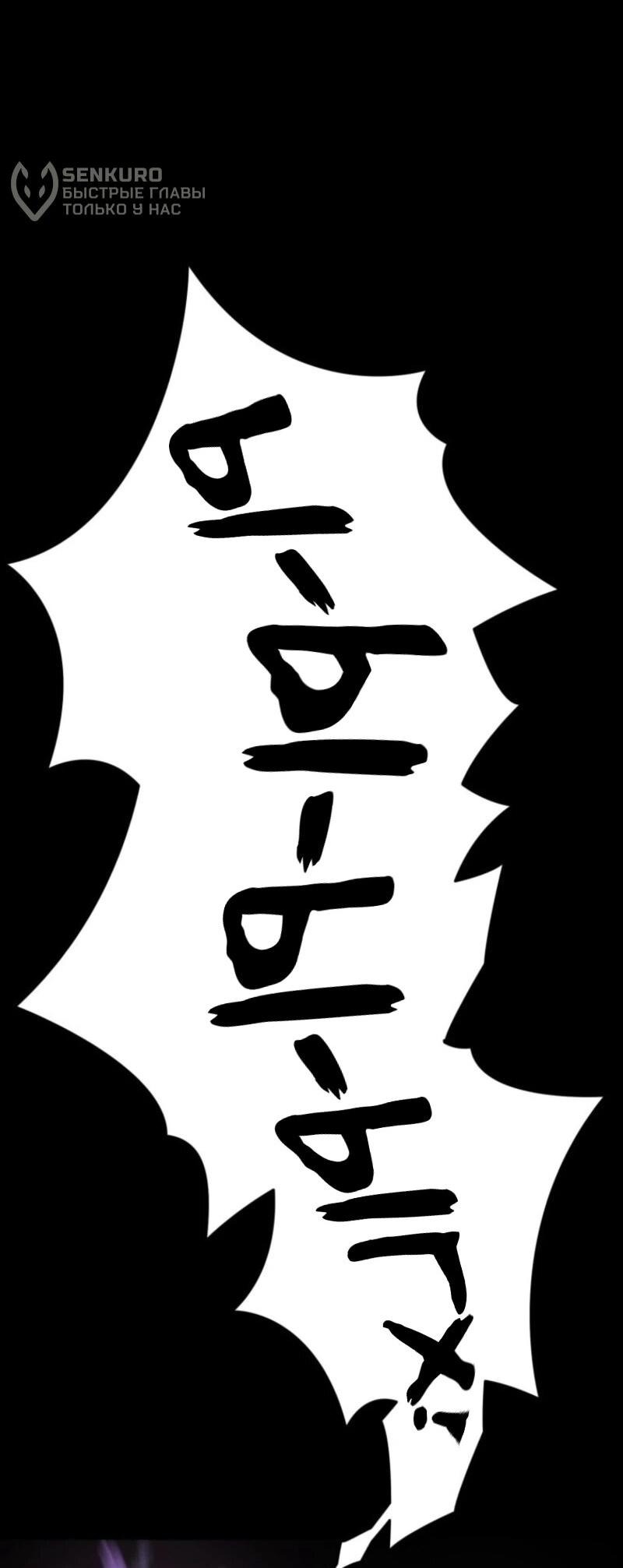 Манга Выживание старейшего заключённого - Глава 24 Страница 69