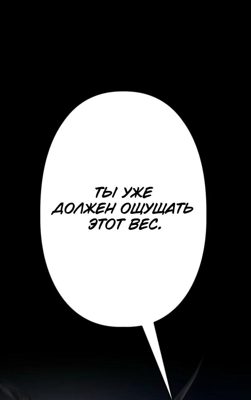 Манга Выживание старейшего заключённого - Глава 24 Страница 63