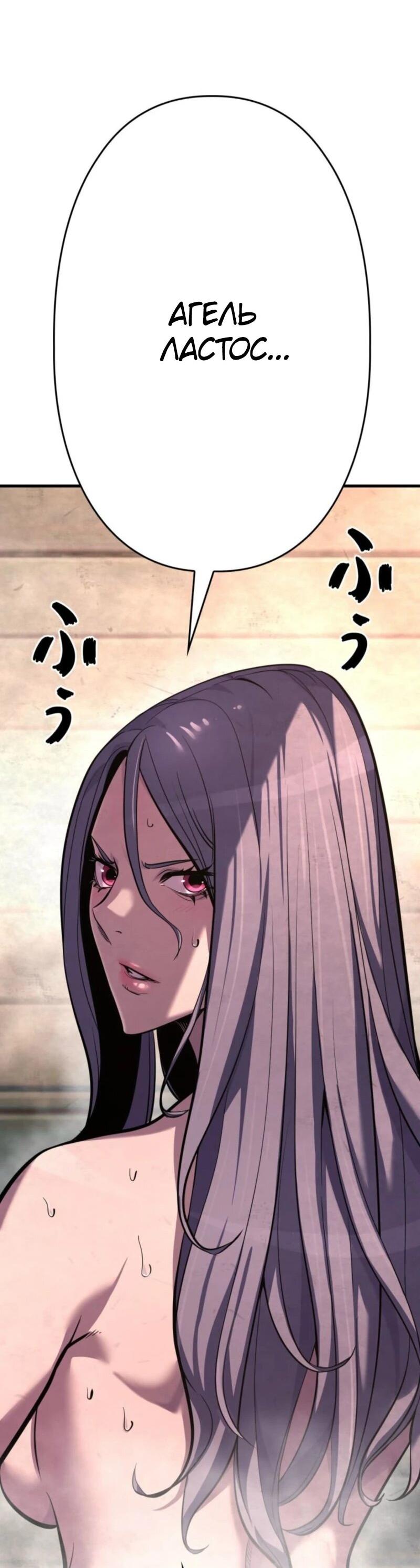 Манга Выживание старейшего заключённого - Глава 24 Страница 41