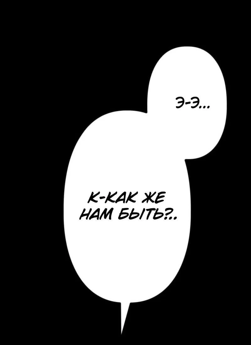 Манга Выживание старейшего заключённого - Глава 24 Страница 57