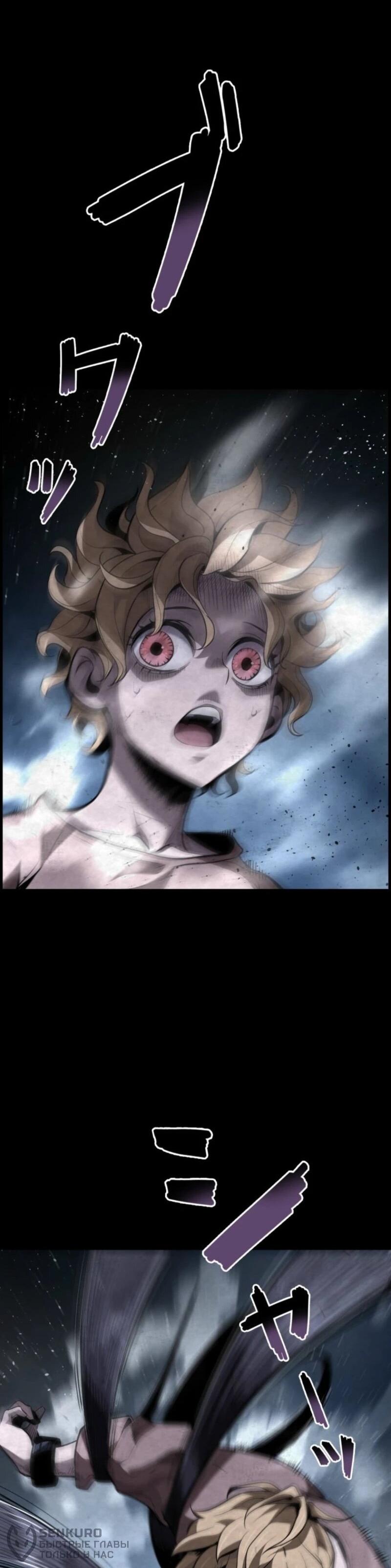 Манга Выживание старейшего заключённого - Глава 24 Страница 60