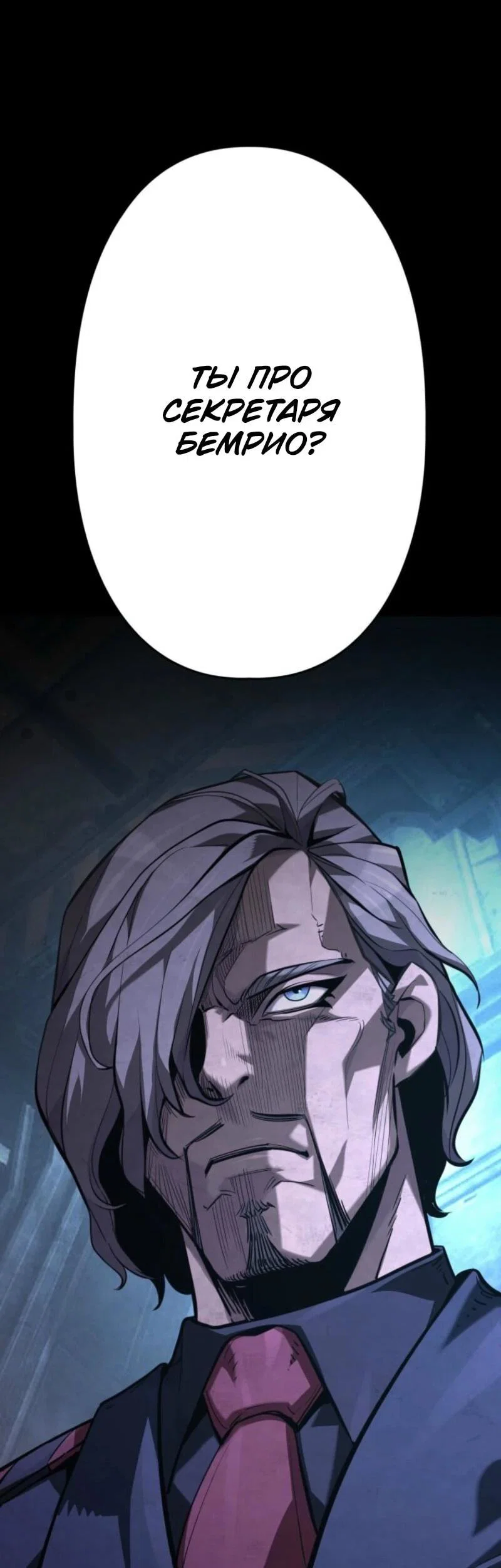 Манга Выживание старейшего заключённого - Глава 24 Страница 32