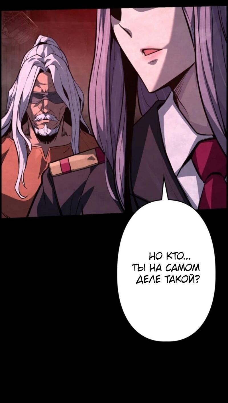 Манга Выживание старейшего заключённого - Глава 24 Страница 29