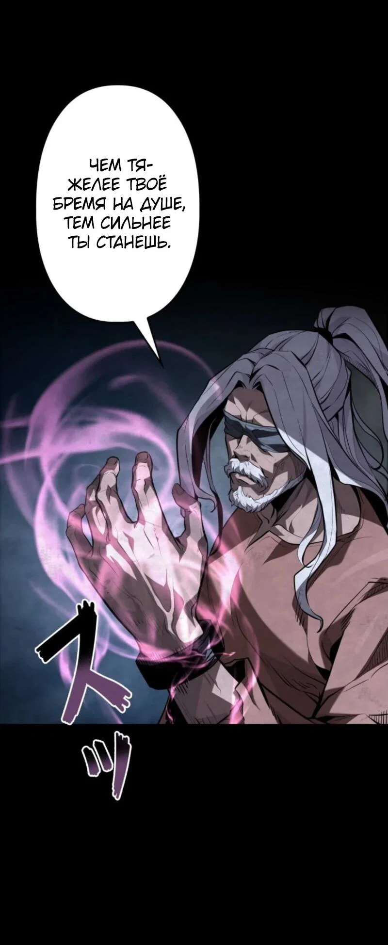 Манга Выживание старейшего заключённого - Глава 24 Страница 62