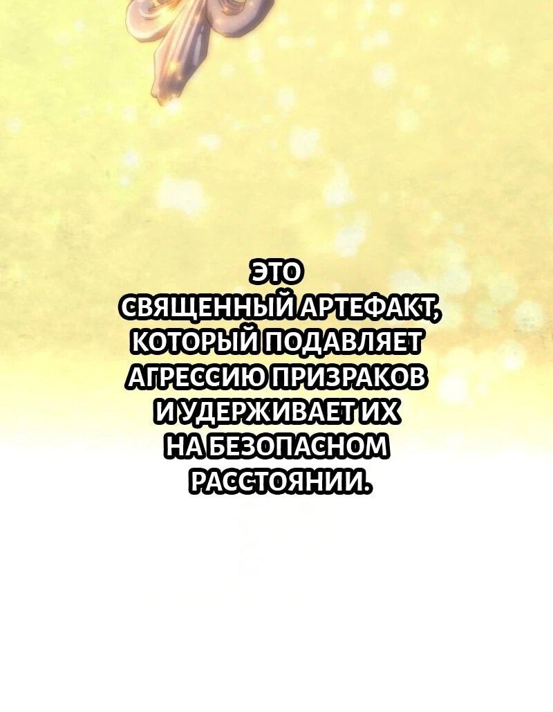 Манга Выживание старейшего заключённого - Глава 24 Страница 22