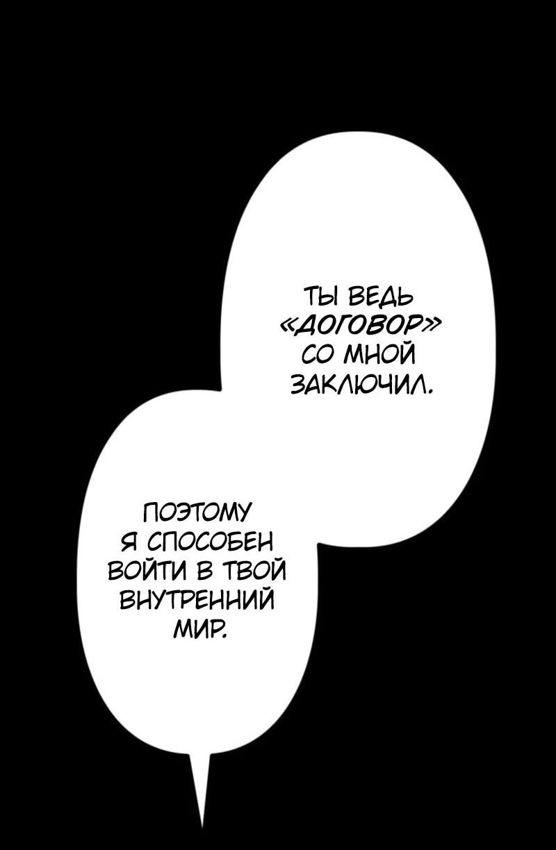 Манга Выживание старейшего заключённого - Глава 24 Страница 52