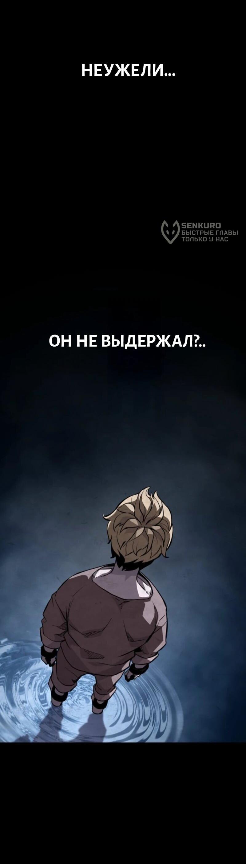 Манга Выживание старейшего заключённого - Глава 24 Страница 46