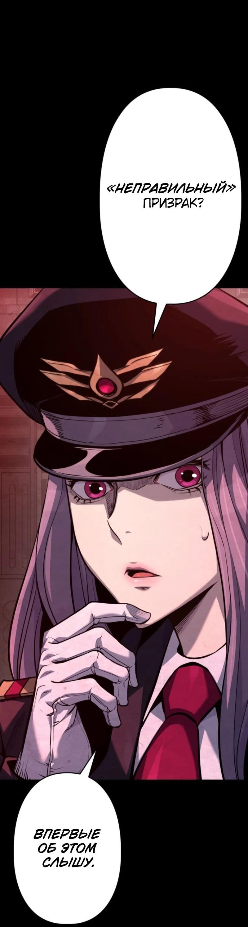 Манга Выживание старейшего заключённого - Глава 24 Страница 25