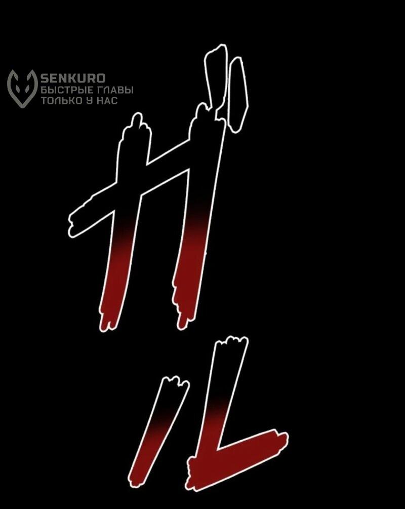 Манга Выживание старейшего заключённого - Глава 24 Страница 13