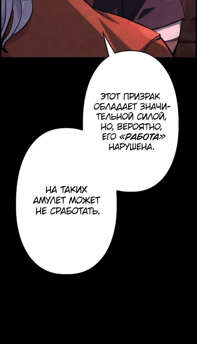 Манга Выживание старейшего заключённого - Глава 24 Страница 24