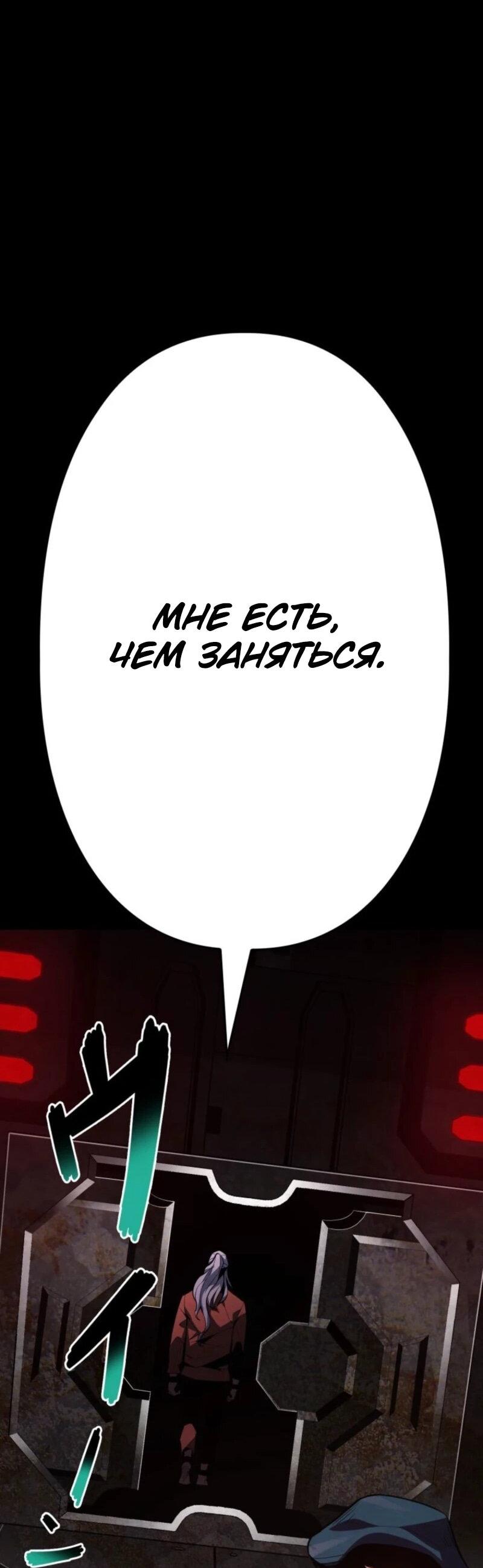 Манга Выживание старейшего заключённого - Глава 24 Страница 36