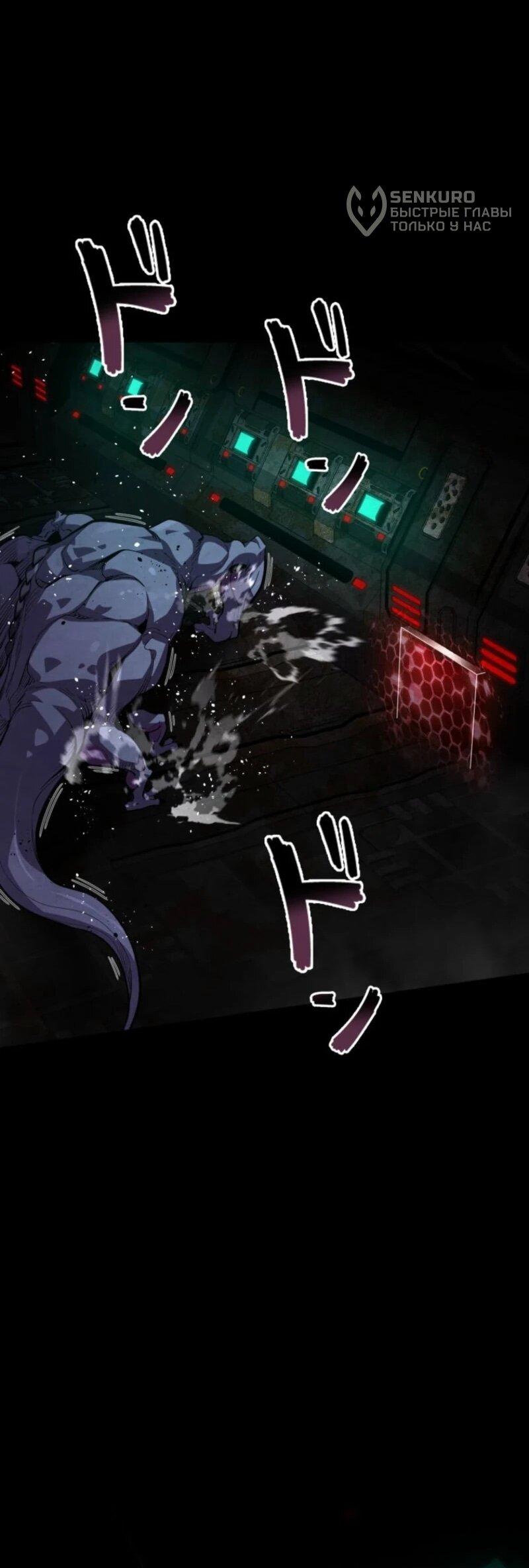 Манга Выживание старейшего заключённого - Глава 24 Страница 26