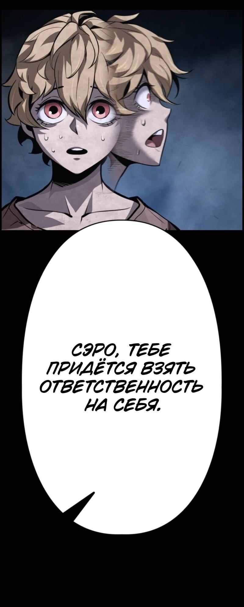 Манга Выживание старейшего заключённого - Глава 24 Страница 58