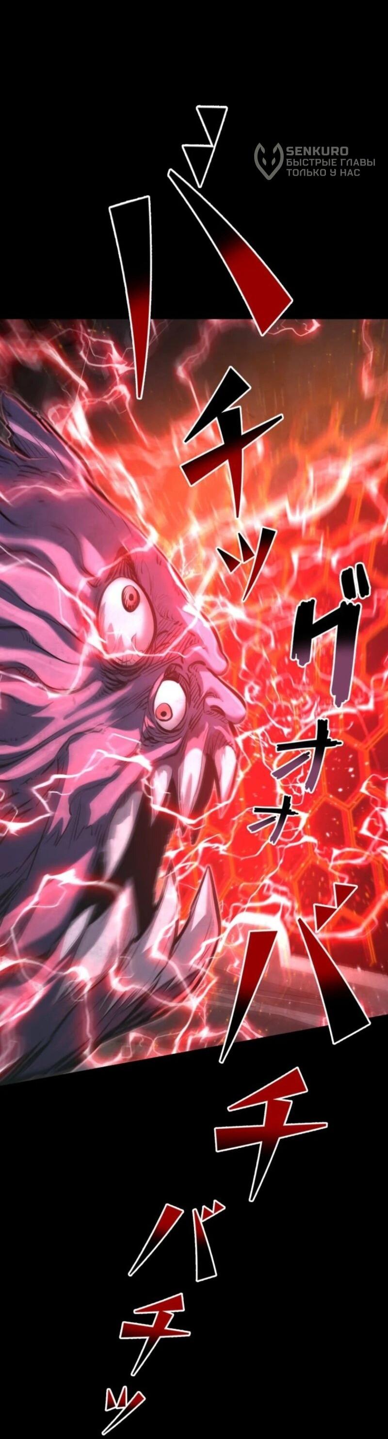 Манга Выживание старейшего заключённого - Глава 24 Страница 18