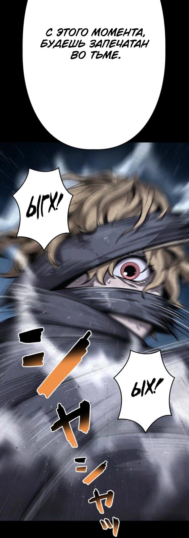 Манга Выживание старейшего заключённого - Глава 24 Страница 66