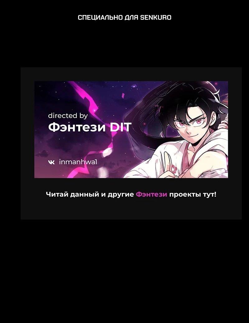 Манга Выживание старейшего заключённого - Глава 24 Страница 1