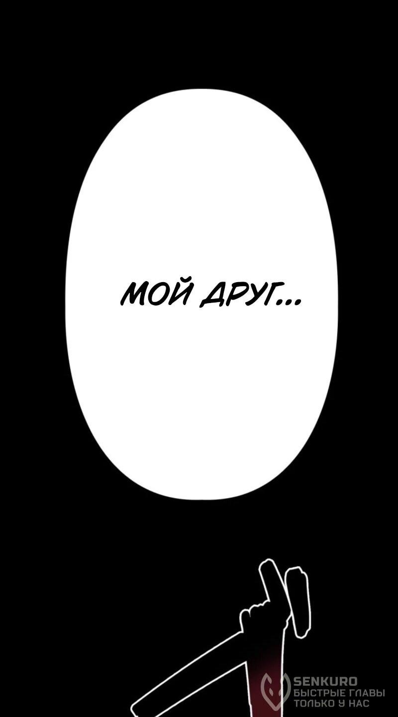 Манга Выживание старейшего заключённого - Глава 24 Страница 81