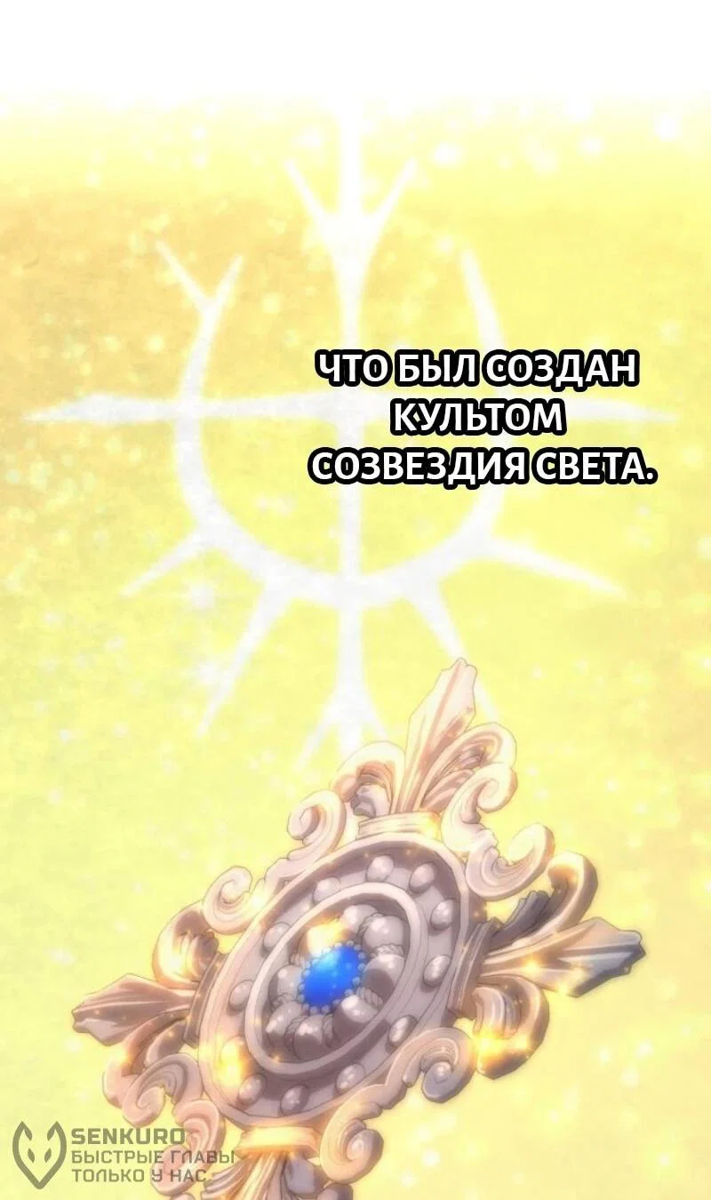 Манга Выживание старейшего заключённого - Глава 24 Страница 21