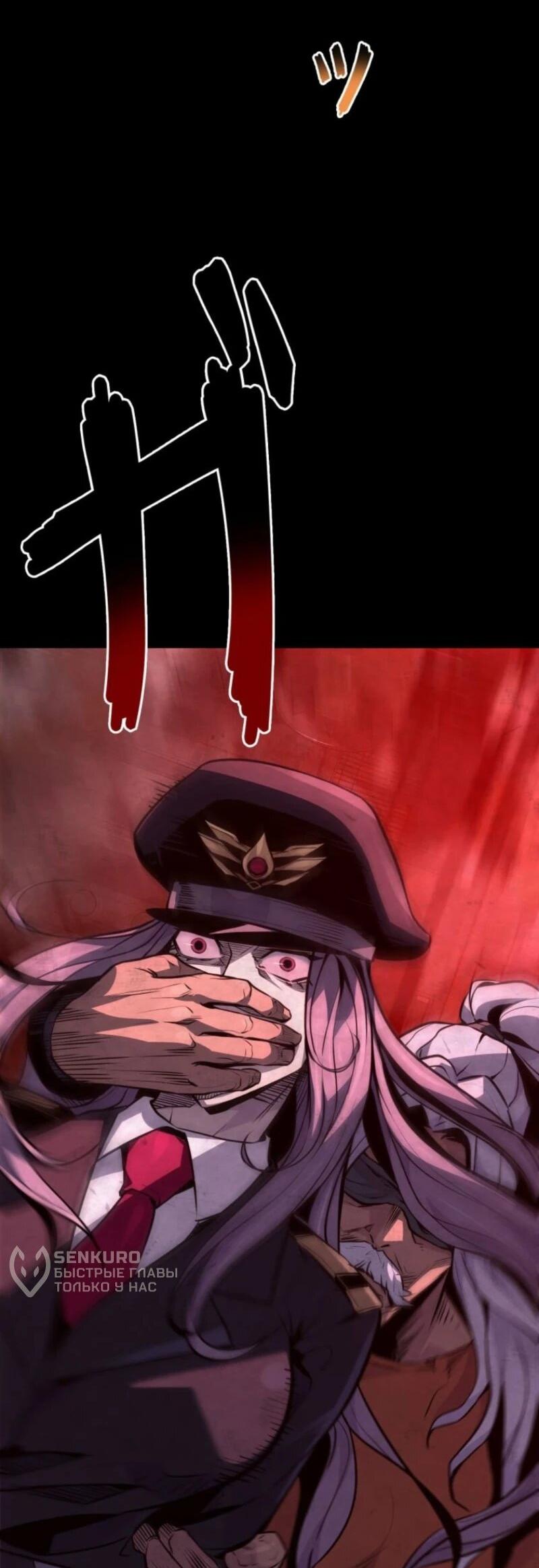 Манга Выживание старейшего заключённого - Глава 24 Страница 8