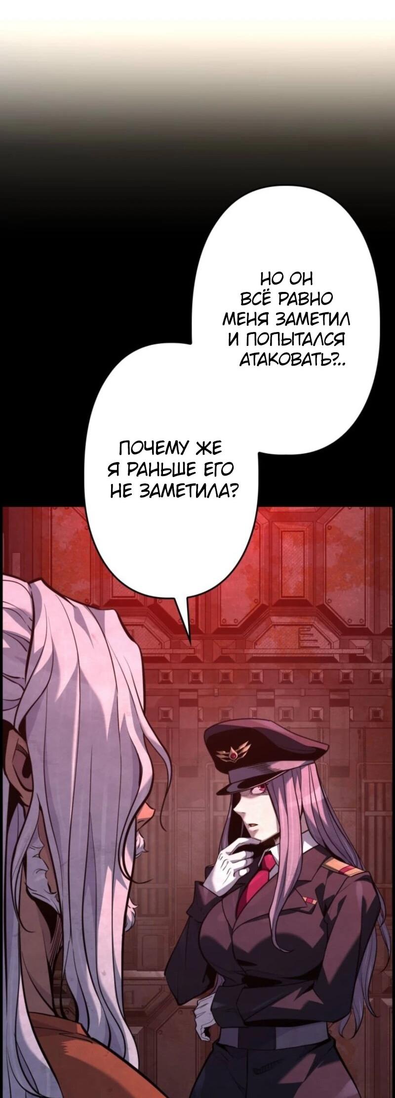 Манга Выживание старейшего заключённого - Глава 24 Страница 23