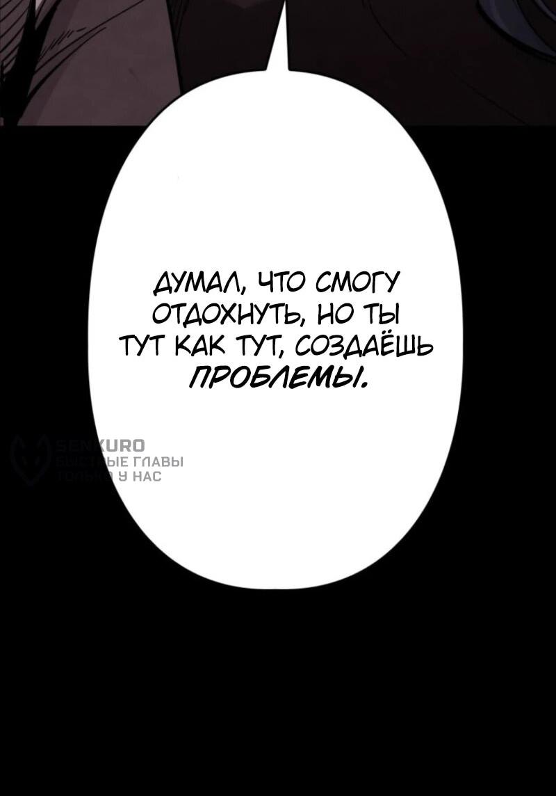 Манга Выживание старейшего заключённого - Глава 24 Страница 49