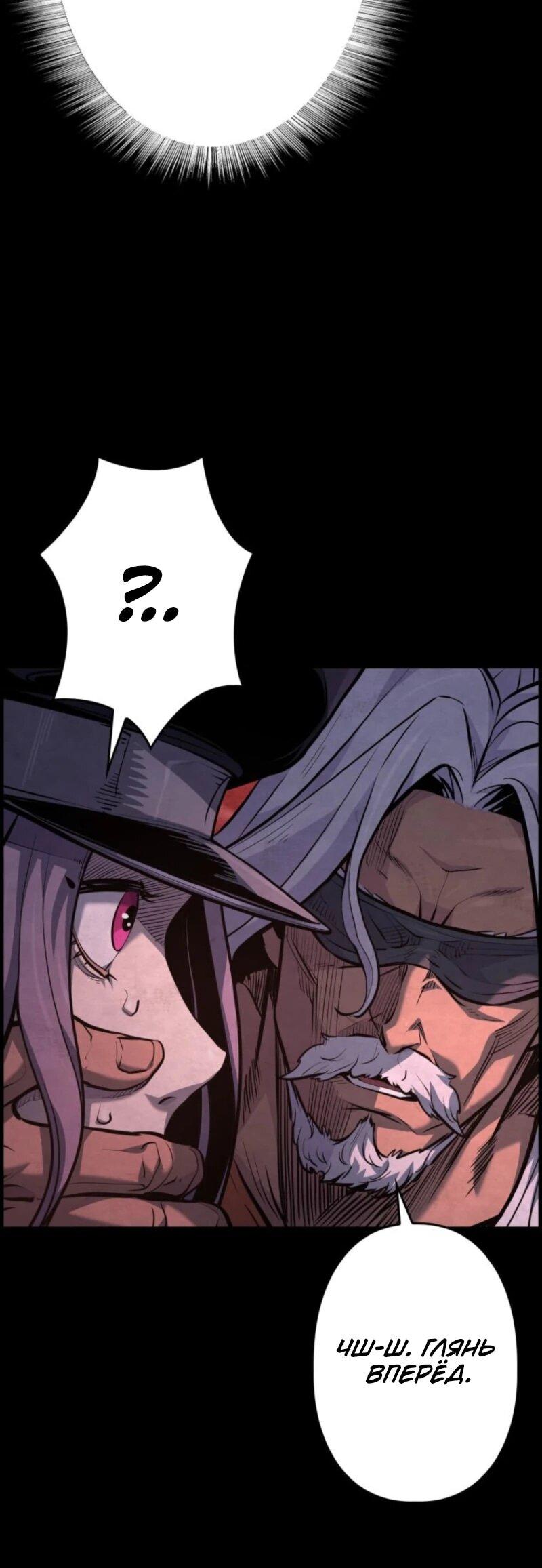 Манга Выживание старейшего заключённого - Глава 24 Страница 11