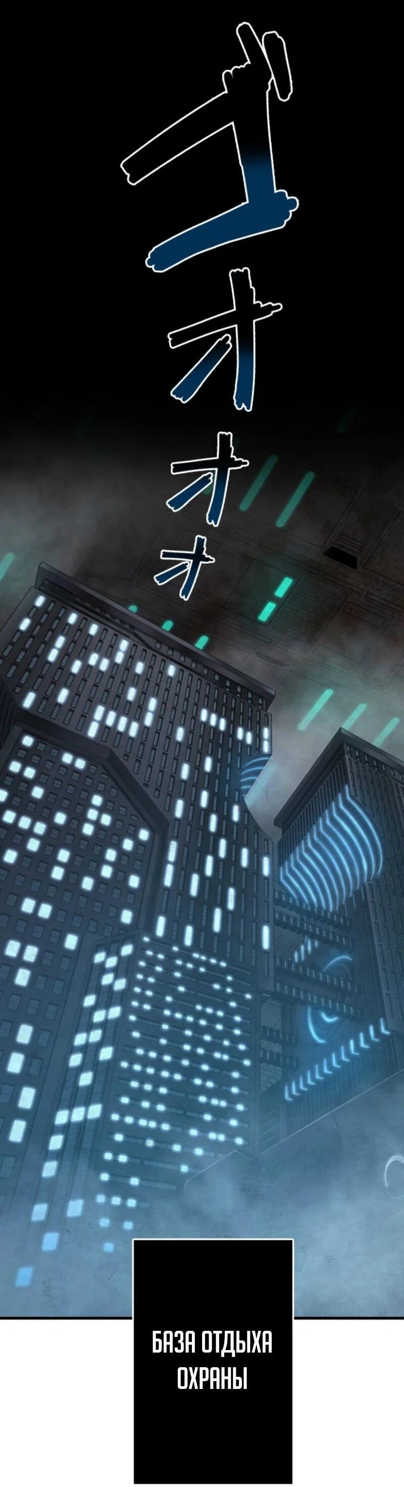 Манга Выживание старейшего заключённого - Глава 24 Страница 2