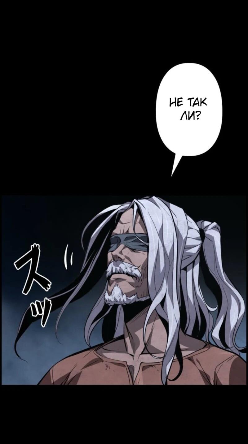Манга Выживание старейшего заключённого - Глава 24 Страница 80