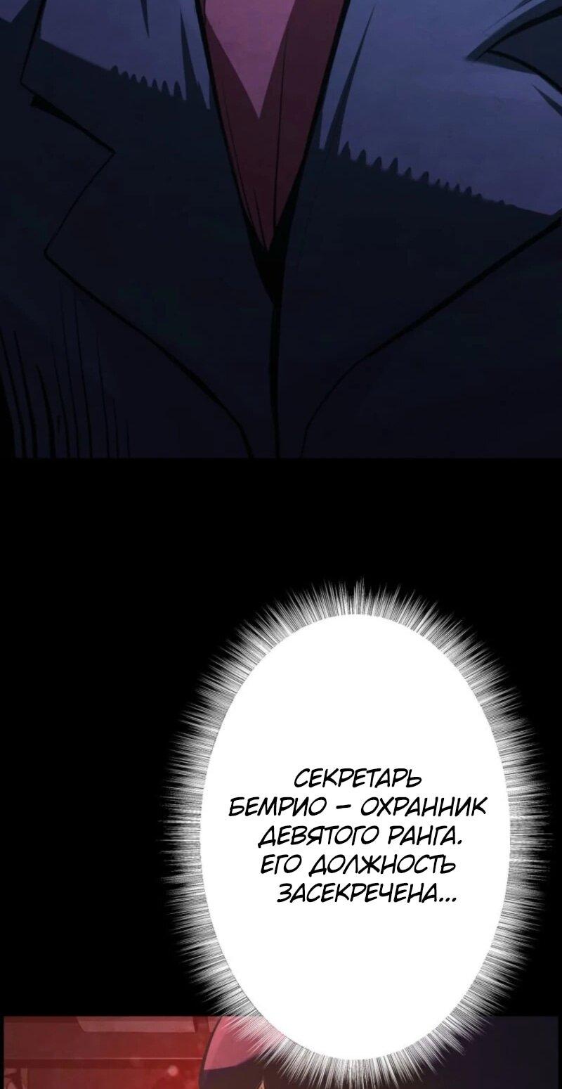 Манга Выживание старейшего заключённого - Глава 24 Страница 33