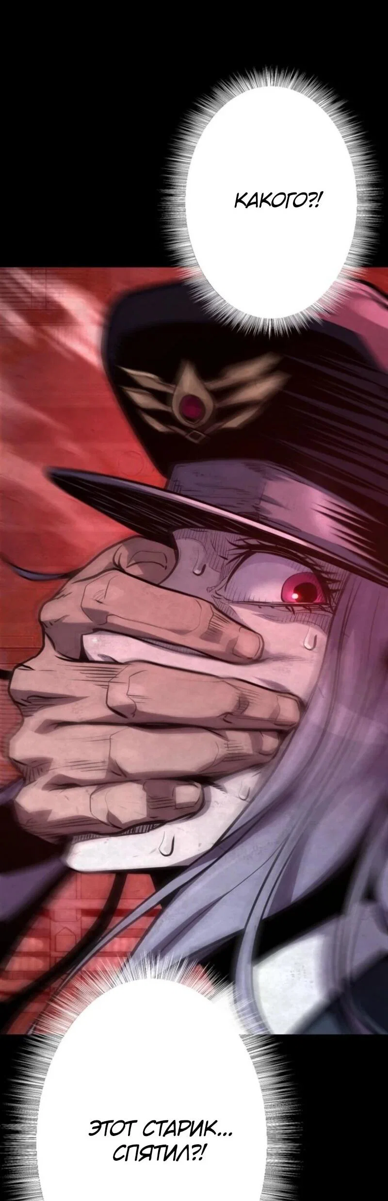 Манга Выживание старейшего заключённого - Глава 24 Страница 10